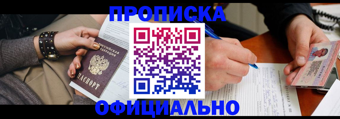 регистрация для школы в Благовещенске