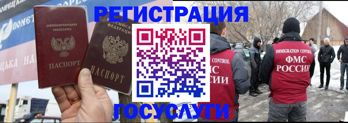 прописка паспорт в Благовещенске